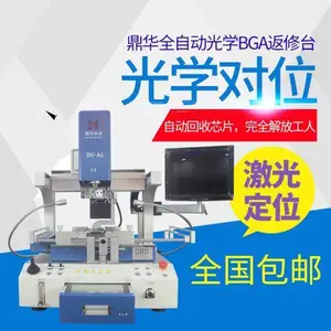 ����BGA����̨DH-A6ȫ�Զ���ѧ��λ�������оƬ��̨����