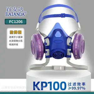 百安达KP100工业防尘面罩防少量淋水轻微火花喷溅FC1206焊接打磨
