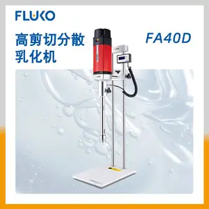 FLUKO高剪切分散乳化机FA40D数显套装实验室用A级代理达平仪器