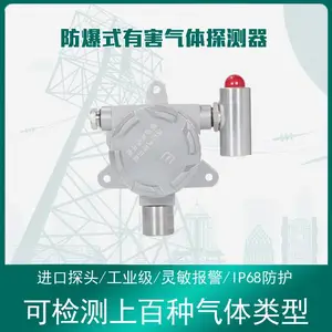 赛创 供应SC-EN型有毒有害气体探测器 防爆式气体传感器