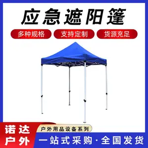 摆摊用四脚大伞雨棚应急遮阳篷折叠防雨伞展览地摊广告遮阳棚诺达