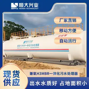 ���ũ��һ�廯��ˮ���� ������ˮ�����豸 �����ҵ