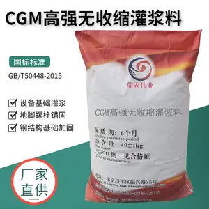 临汾早强型灌浆料 高强无收缩微膨胀 自密实免振捣灌浆材料