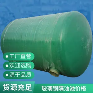 玻璃钢材质沉淀池 地埋储罐 防腐化粪池 隔油池规格尺寸