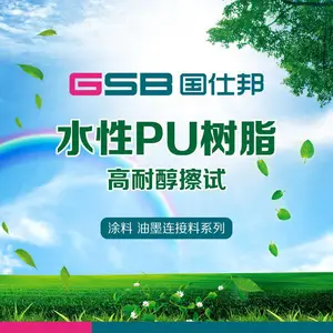 �ʹ�����ˮ����֬  �͹� ����� ͸��ˮ�Ծ۰�����֬