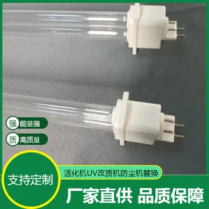 吉姆星华为表带硅胶电子器件硅胶水杯表面防尘UV活化改质机替换灯