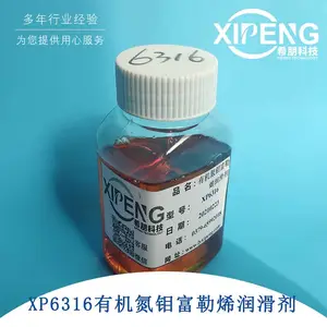 希朋XP6316有机氮钼富勒烯润滑剂 车用油添加剂 抗磨 减摩 磨痕修复