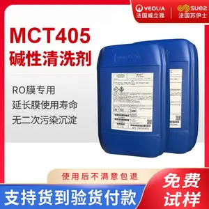 ���������Ŵ�ˮϵͳ����͸Ĥ������ϴ��MCT405 ��������ҩ��MCT882