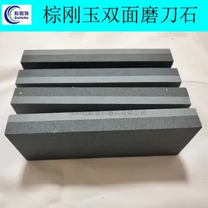 超耐 棕刚玉双面油石磨刀石开刃修复抛光打磨粗磨精磨