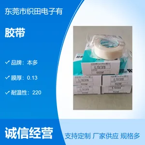 高温胶带本多铁氟龙胶布 HAT-F13 隔热耐磨布