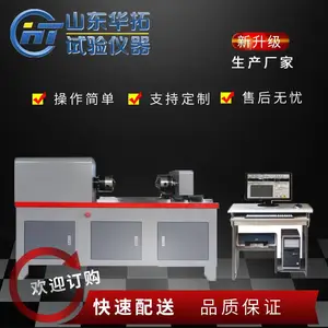 华拓供应 1000Nm扳手套筒扭转试验机 扭转力扭矩测试机 抗扭矩检测