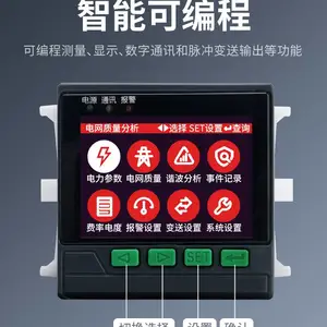 西铬玛电量分析仪多功能电力仪表智能三相电压电流测控表功率谐波监控仪