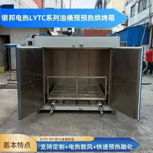 �۰���ԭ��Ԥ����Ͱ���� 200L��Ͱԭ�ϱ��º��� ��ҵԭ�ϼ��Ⱥ���