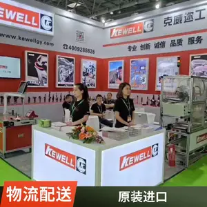 KEWELL克威迩KV-1820工业级电动拉钉枪电动拉铆螺母枪原装进口一手货源