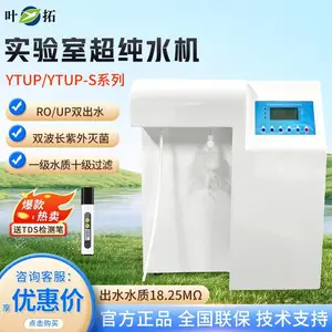 Ҷ��YTUP30SUVF(�ۺ���) ��ˮ��ȥ����ˮʵ���Ҵ�ˮ�������豸