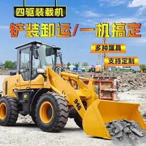 铲车装载机四驱多功能建筑施工铲沙液压搬运矮脚虎小型柴油抓机