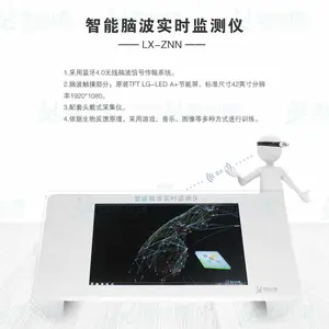 个体心理咨询室产品 智能脑波实时监测仪 智能脑波茶几