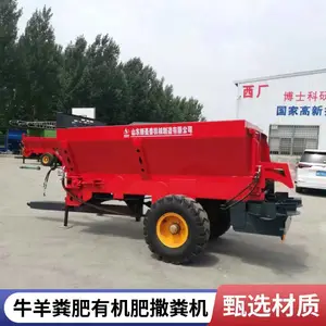 农机补贴牛羊粪肥撒肥机 黏湿粪有机肥撒粪机