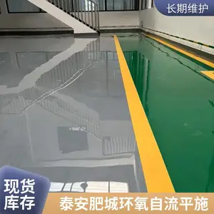 禹 城 环氧树脂地坪漆 财通牌 水性地坪 水泥地面漆 地坪涂料 环氧自流平