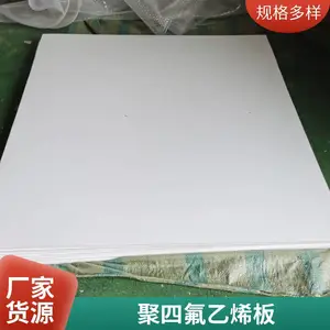 ��ѹ������ķ���ϩ�� 1000*2000*20mm�ķ�����