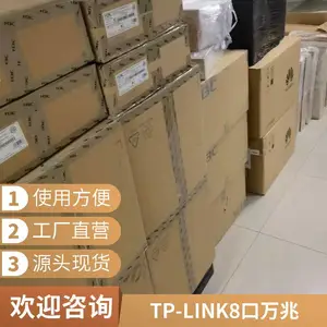 TP-LINK TL-SG2005P 5口千兆PoE交换机 4口PoEWeb网管交换机