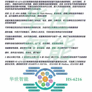 智能配网数字监测单元 远方跳闸接收装置 触屏式开关状态监测操控电缆触面温度绝缘状态监察 故障电弧光信号烟感