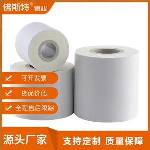 神通塑业 PPR保温一体管 预制直埋保温管道 中央空调空气能
