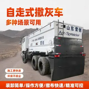 机械控制灰料撒布车 自动控制撒灰均匀 8方-16方布灰车