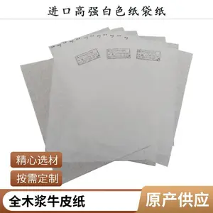 食品级白牛皮纸 无荧光淋膜纸 食品级认证 柔版印刷 食品包装纸