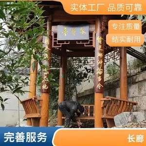 仿古凉亭廊架 古建园林设施 防腐木长廊 攀爬架花架 施工设计