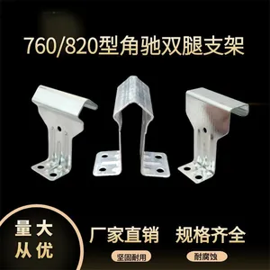 盛翔 彩钢瓦788/760型暗扣支架卡扣 角驰840/820型屋面加高支座
