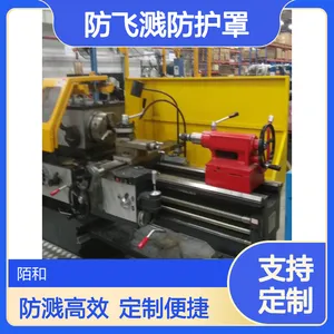 固定式车床背面铁屑收集板防飞溅防护罩 按需求定制