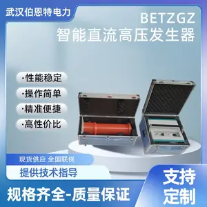 电缆直流耐压/避雷器测试专用 BETZGZ智能直流高压发生器 高压试验