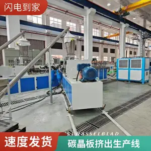 碳晶板挤出生产线 木饰面设备 厂家技术指导 瑞尔机械
