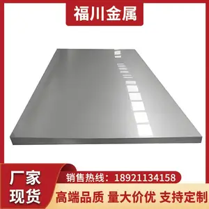 TP316L不锈钢板 TP304/316L不锈钢板 售后 让你放心购买