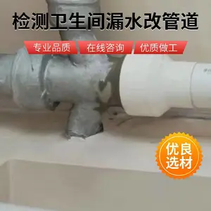 ̫ ԭ�� �� ·�����ˮ����¥��©ˮ �޸�����ˮ�ܵ� ������