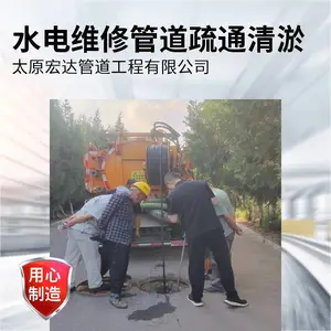 太 原就近管道疏通 化粪池清洗抽粪服务资质证书齐全