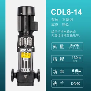��ҵˮ������ѹ��CDL8-14��ʽ����ֶ༶���ı��ϱù�ˮ��ѹ��
