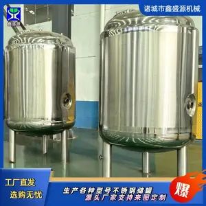 不锈钢立式储水罐 食品级储油罐 果汁饮料不锈钢储罐 医用化工储存罐