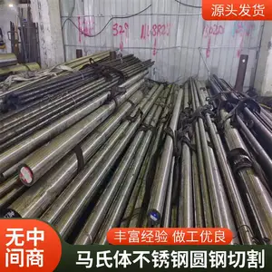 �޴Ŷ����ʹ�4J80�Ͻ�� 4j80���źϽ�Բ�� �Ǳ궨�� ��Ʒ�� �и�����
