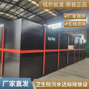 ҽԺ��ˮ�����豸 һ�廯����ϴ�ӷ�ˮ�����豸 ̼���͸�ʴ ��������