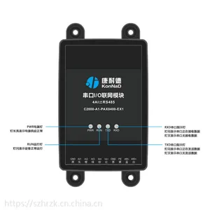 电流型模拟量输入4AI:0-20/4-20mA转485数据采集模块康耐德品牌