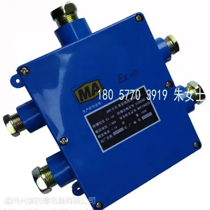JHH-5(a)矿用本安接线盒小五通电缆分接盒