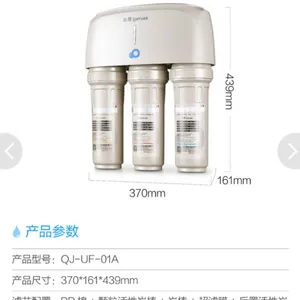 沁园QJ-UF-01A厨房超滤净水器高性价比饮水机不排废水的净水器