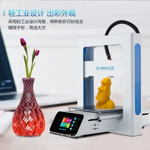 入门级别***3d打印机-极光尔沃3D打印机A3S