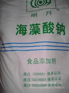 明月海藻酸钠厂家价格