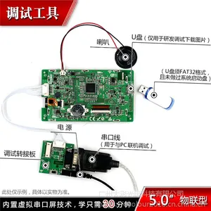 大彩5寸串口屏 物联型 电容触摸屏 800*480 组态/视频/Lua脚本/WIFI