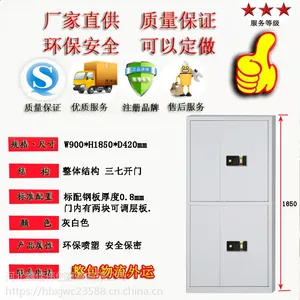 源头生产 河北xjwc品牌产品 保密柜 指纹密码保险柜 安全防盗 环保产品 支持定做