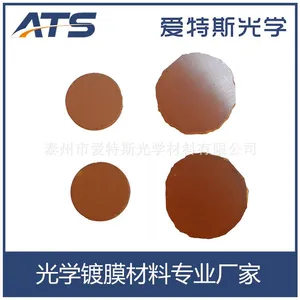 红外聚焦镜 硒化锌 激光镜片毛坯片 镀膜材料 价格合理