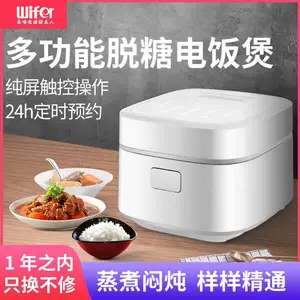 米饭膳食脱糖仪 养生低糖电饭锅 米汤煲 电饭煲降糖仪 活动礼品
